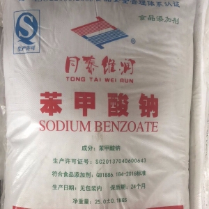 苯甲酸鈉，食品級(jí)苯甲酸鈉，C6H5CO2