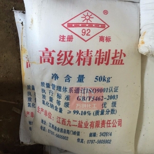 氯化鈉，NaCl，工業(yè)鹽