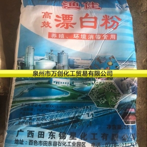 漂白粉，次氯酸鈣