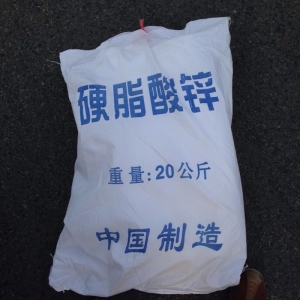 硬脂酸鋅，C36H70O4Zn