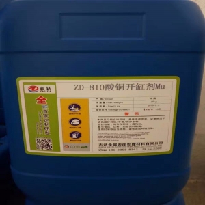 開缸劑，酸銅開缸劑，電鍍開缸劑
