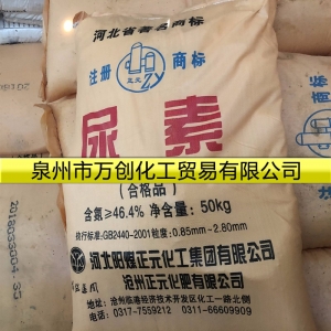 尿素，CO(NH2)2